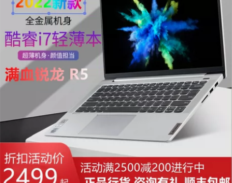 Lenovo/联想 小新 Air 1420...