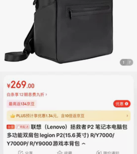 联想（Lenovo）拯救者P2 笔记本电脑...