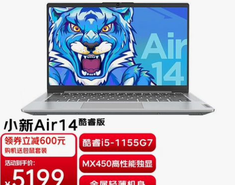 联想（Lenovo）小新Air14 202...