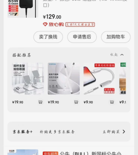 联想(Lenovo)原装笔记本充电器小新A...