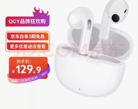 QCY AilyPods 无线蓝牙耳机,1...