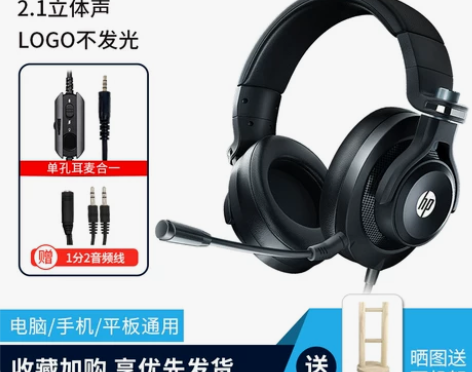 【旗舰店】HP/惠普头戴式电脑耳机有线电竞...