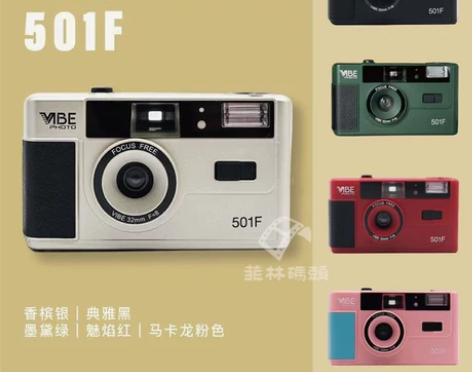 现货全新德国VIBE 501F相机非一次性...