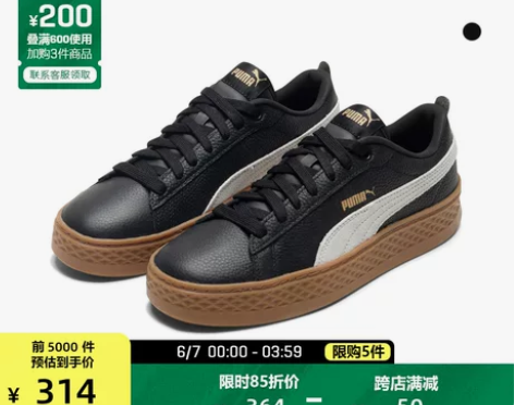 PUMA彪马官方正品 新款女子经典厚底休闲...