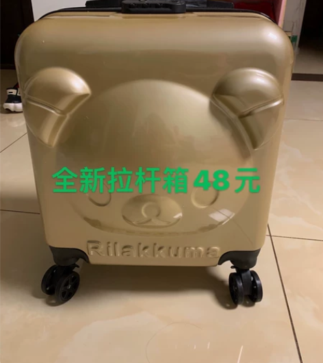 全新卡通拉杆箱，儿童款，同城可送可取 感兴...