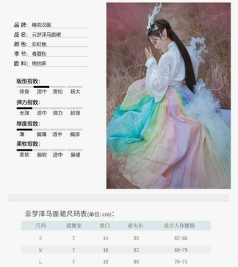 南有嘉鱼彩虹裙云梦泽 普通版M-96全新带...