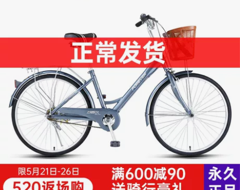 自行车成人男淑女式学生青少年24寸26寸普...