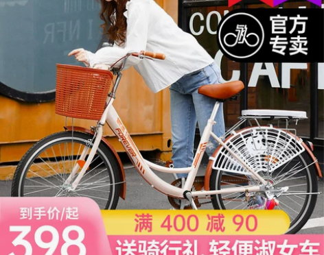 永久牌自行车女式轻便上班普通代步单车男士学...