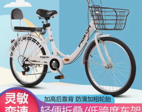 飞鸽牌折叠自行男女式单变速轻便成人22寸