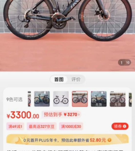 jAVA鱼雷3 换新车了。所以卖了...