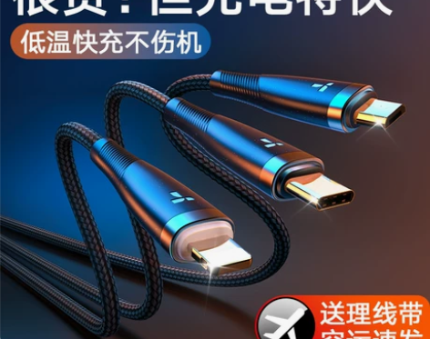 德国进口三合一数据线快充一拖三充电线充电器...