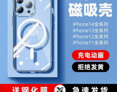 手机保护壳 保护套苹果14ProMax壳磁...