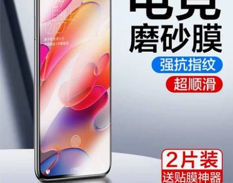 闪魔 适用红米note10钢化膜磨砂   ...