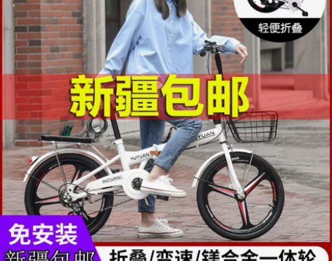 折叠自行车新疆包邮男女式成年超轻便携20/...
