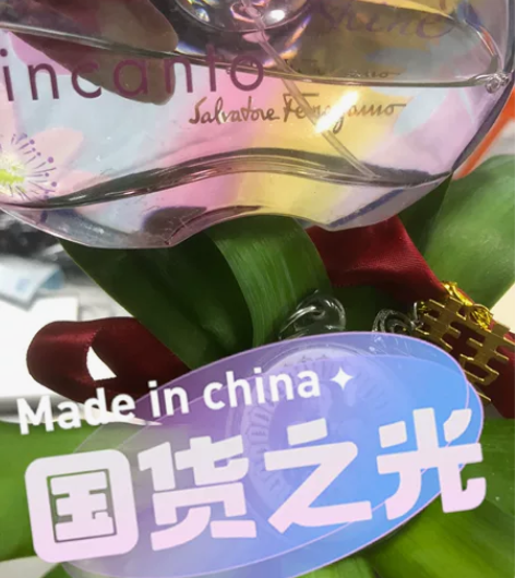 菲拉格慕香水 老明 赞阿赞明 明师傅 古巴...