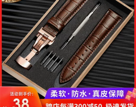 智盛手表带男女士真皮带蝴蝶扣配件代用天梭浪...