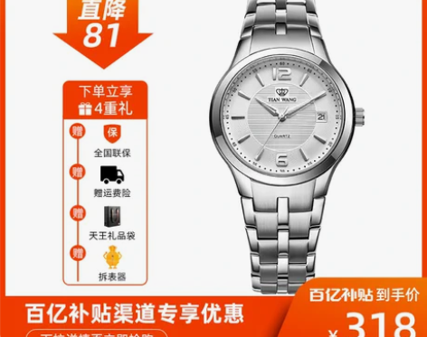天王表女表正品小表盘防水钢带石英表休闲简约...