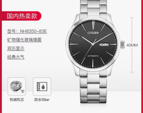 Citizen西铁城手表男正品全自动机械表...
