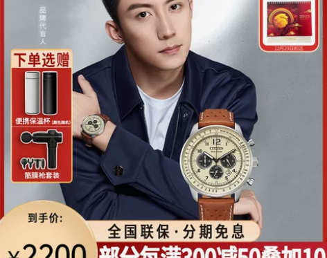 西铁城西铁城手表 男光动能黄景瑜同款FF系...