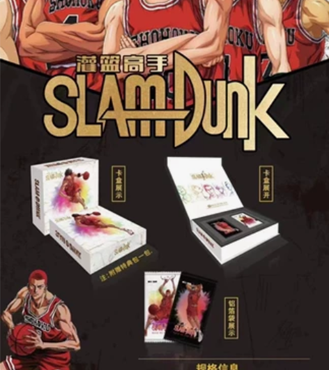 摩卡灌篮高手第二弹火爆 新工艺刺绣卡，金书...