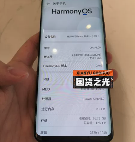 华为mate20pro UD版，极光色，8...