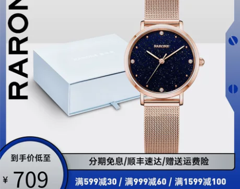520礼物送女友雷诺星空手表女时尚防水潮流...