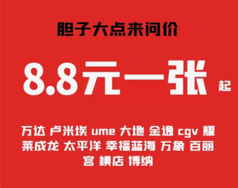 电影票代买订低价购优惠特价立减便宜全国电影...