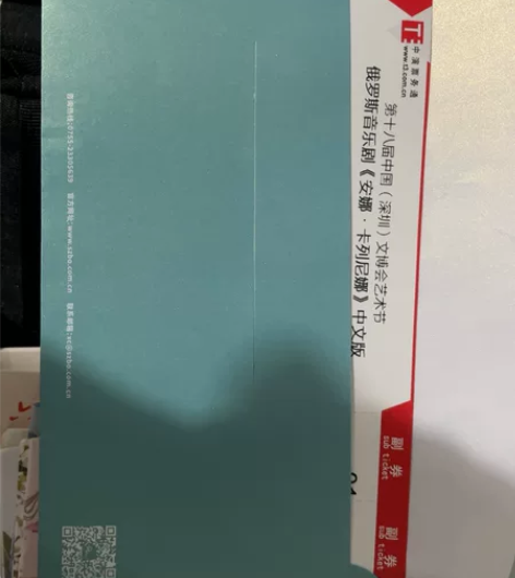 俄罗斯音乐剧 安娜 感兴趣的话点“我想要”...