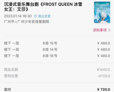 广州蓓蕾剧院冰雪女王音乐舞台剧，喜欢艾莎的...