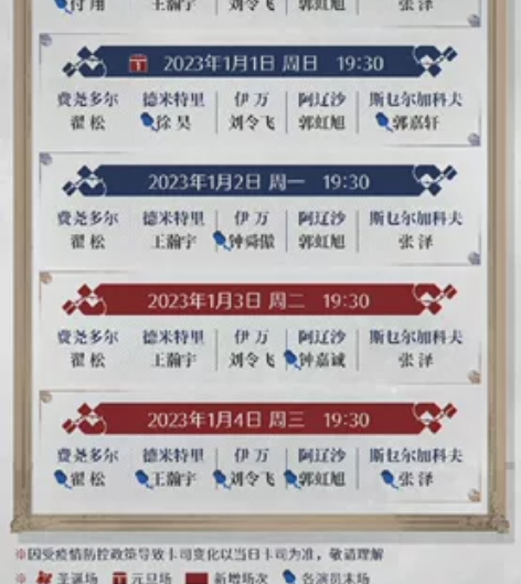 【出】音乐剧《卡拉马佐夫兄弟》 1.3晚 ...