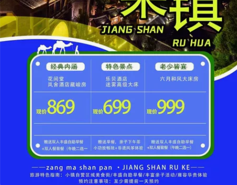 藏马山阿朵小镇2人自驾套票 具体看图片介绍...