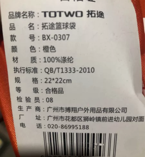 篮球包拓途篮球袋,可斜挎 15元包邮 有图...