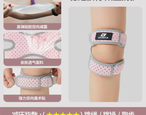 运动专用髌骨带跳绳健身跑步护膝女专业保护膝...