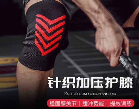 劳拉之星LS0341运动护膝男足球守门员套...