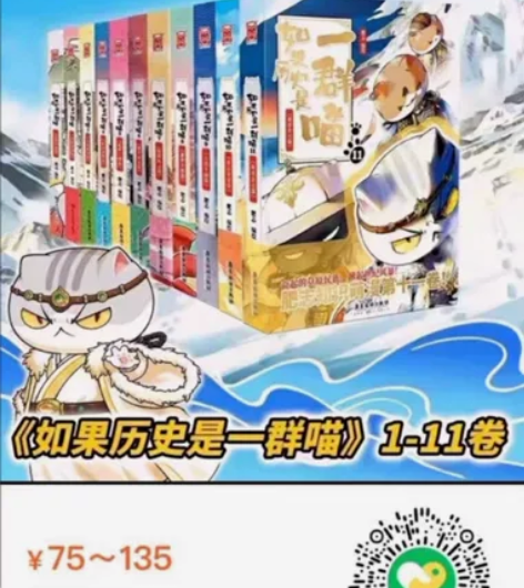 清货！如果历史是一群喵 全套1-11册  ...