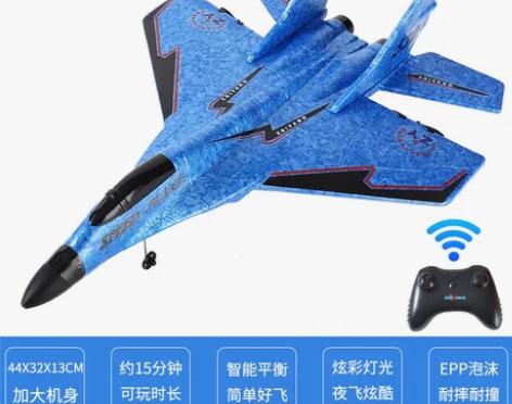 ?智想 电动飞机 买回来完了3次，约9成新...