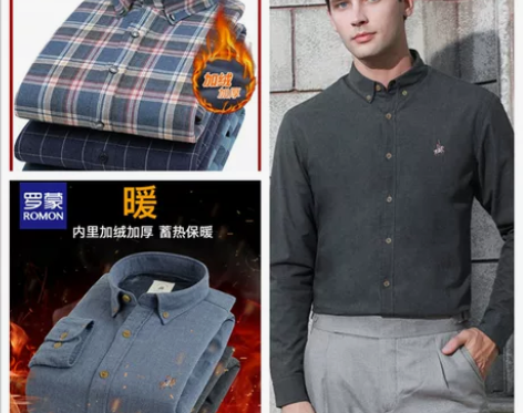 罗蒙加绒加厚长袖衬衫男2022秋冬新款纯棉...