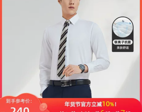 雅戈尔春季新款商务休闲纯棉易烫舒适