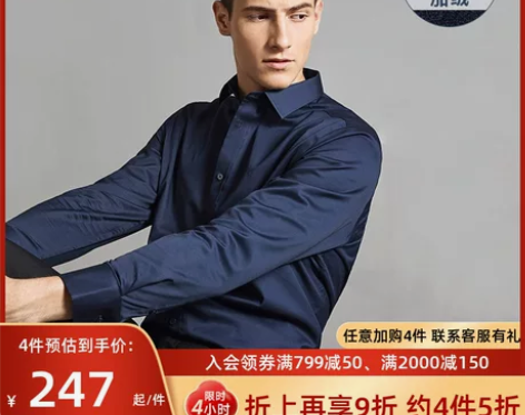 金利来秋男士衬衣舒适纯棉加绒修身合体...