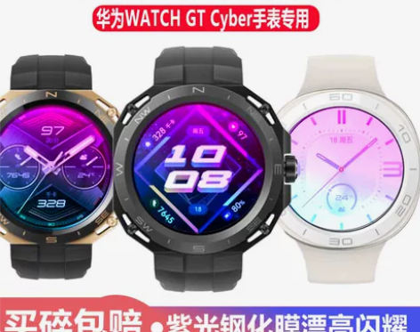 适用于华为WATCH GT Cyber手表...