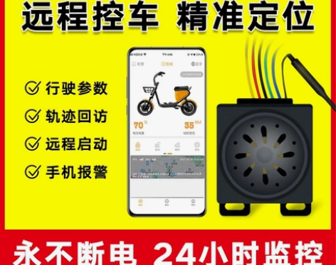 电动车一键启动 感应 新大洲本田，爱码，雅...