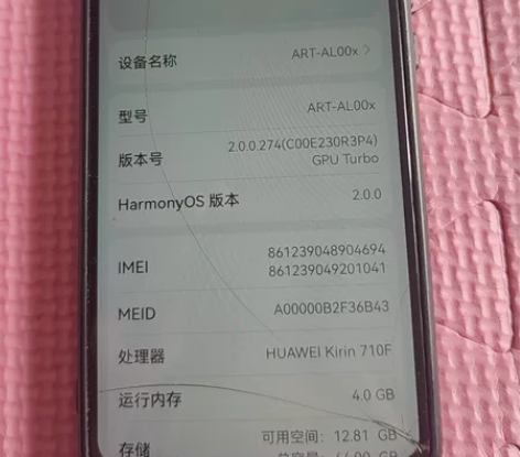 华为外屏碎了不影响使用4+64的 感兴趣的...