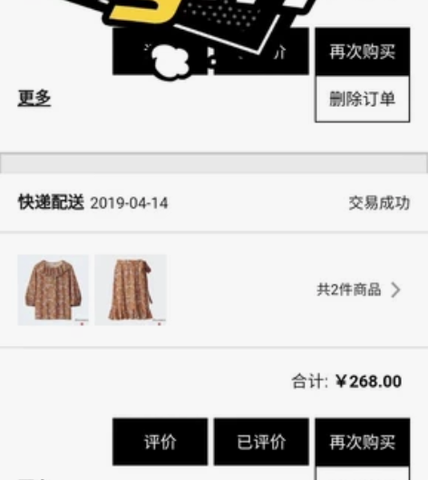优衣库JWA设计师合作款女装荷叶边裙一套 ...