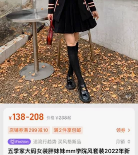 五季家  胖妹妹 黑色百褶裙 X L码  ...