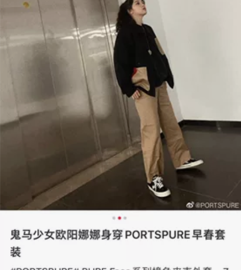 PORTSPURE大口袋工装风外套欧阳娜娜...