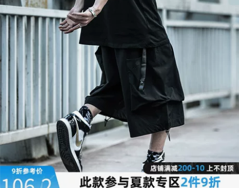 AOGZ夏季七分裤男宽松大码阔腿裤国潮牌八...