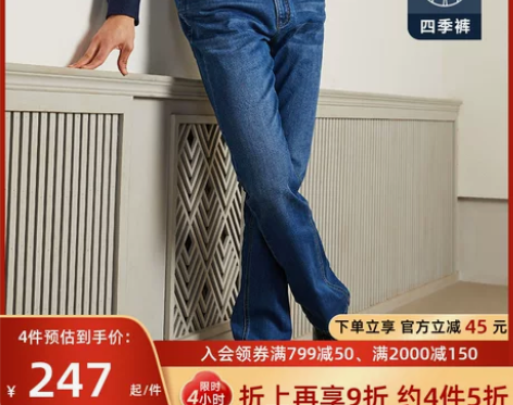 金利来牛仔 裤子秋冬新款男士直筒裤水洗保暖...