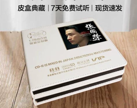 高端定制 张国荣正版cd唱片专辑经典怀旧粤...