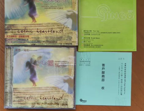 金革唱片    新世纪音乐《心灵秘境》  ...