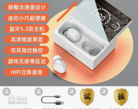 [李佳埼推荐】夏新高端真无线蓝牙耳机typ...